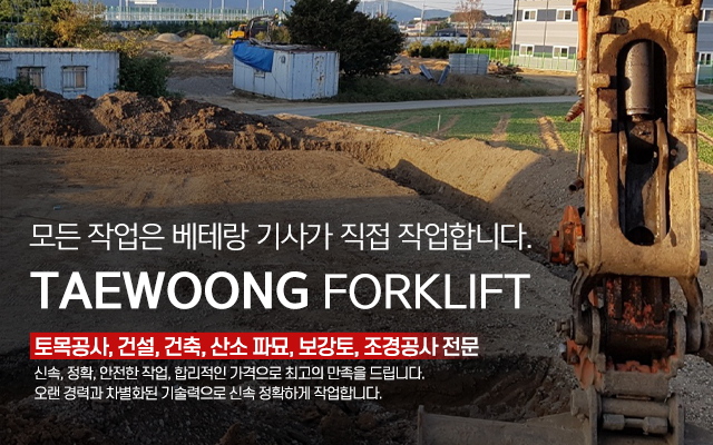 20240430164509_gCFujMB5.jpg_carousel_포천중기_포천중기,  포천포크레인, 태웅중기, 포천굴삭기, 포천미니포크레인