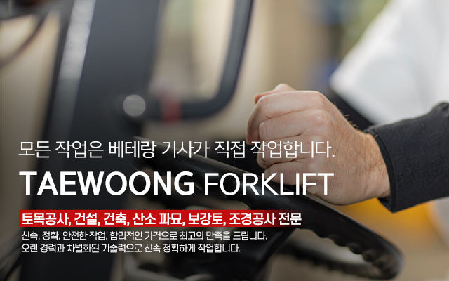 20240430164509_iDTMcbVx.jpg_carousel_포천중기_포천중기,  포천포크레인, 태웅중기, 포천굴삭기, 포천미니포크레인
