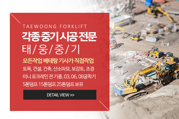 태웅중기_메인소개_소개