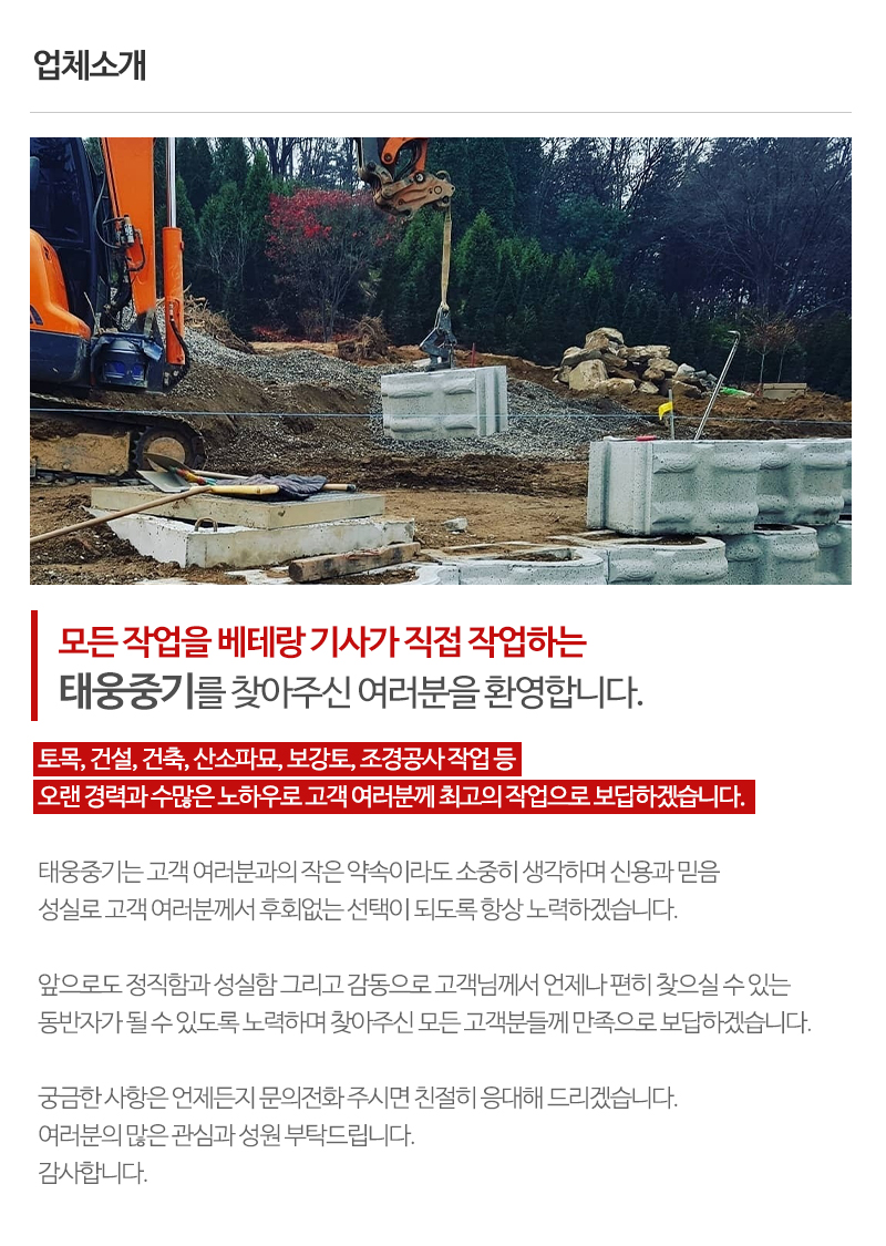 태웅중기_내용