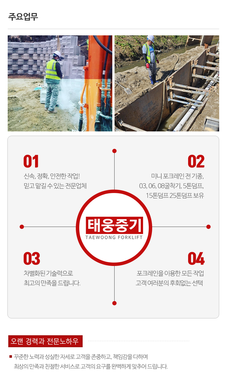 태웅중기_내용